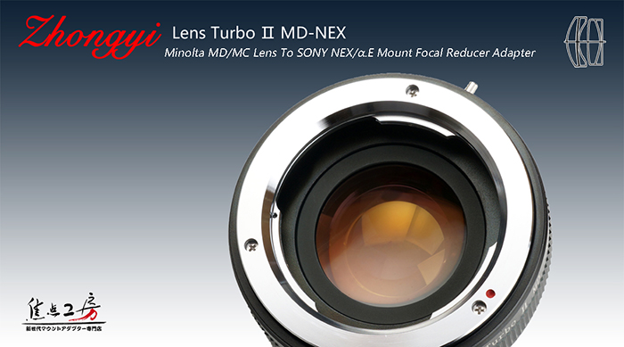 Lens Turbo ll MD-NEX700