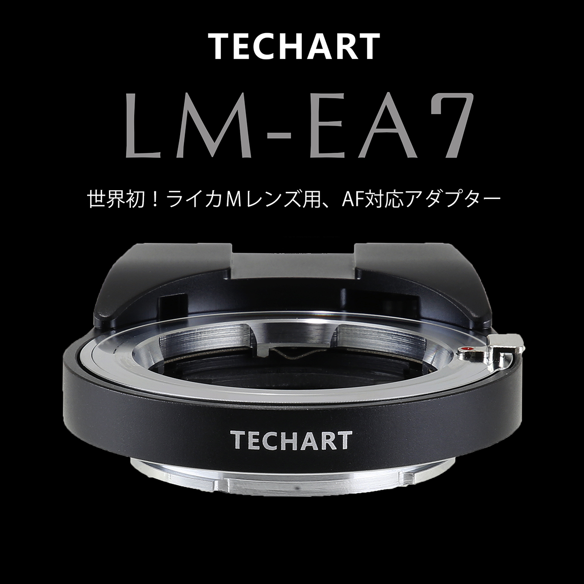 TECHART LM-EA7 ① Ｍマウントレンズ - αEマウントアダプター