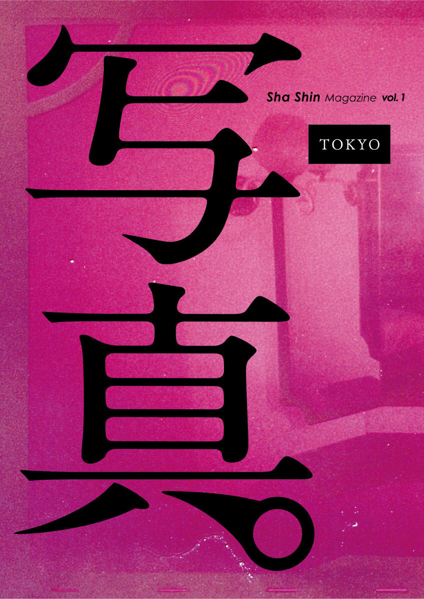 Sha Shin Magazine vol.1 TOKYO