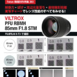 Foton VILTROX PFU RBMH 85mm F1.8 STM