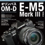 オリンパス OM-D E-M5 MarkIII WORLD
